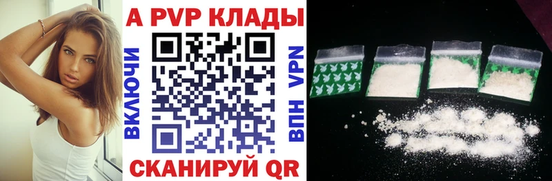 APVP Crystall Горячий Ключ