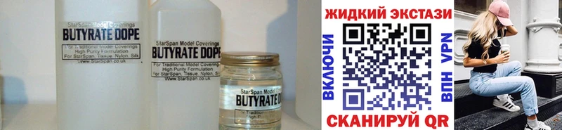 купить наркотики сайты  Горячий Ключ  Бутират бутик 