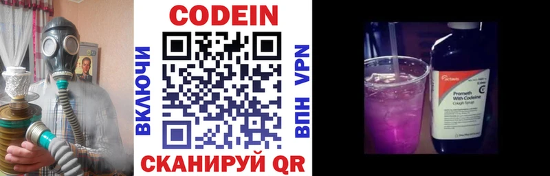 mega зеркало  Горячий Ключ  Кодеин напиток Lean (лин) 