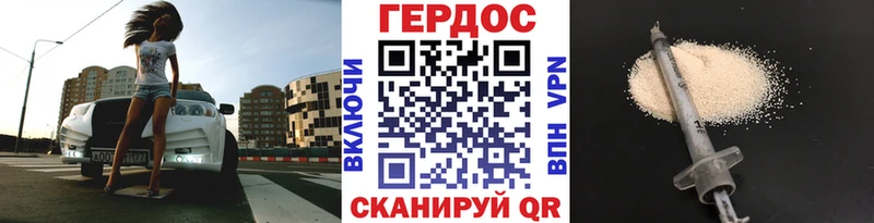 Героин белый  Горячий Ключ 