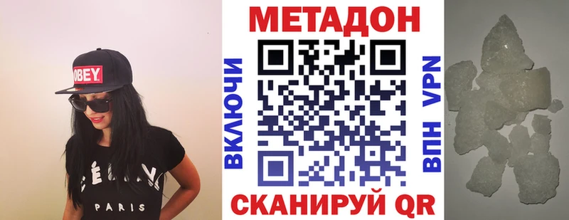 где купить   Горячий Ключ  МЕТАДОН methadone 