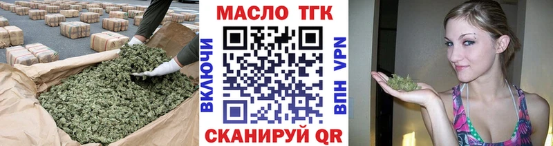 ТГК вейп с тгк  Горячий Ключ 